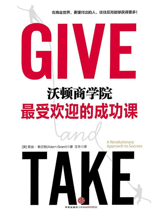 沃顿商学院最受欢迎的成功课