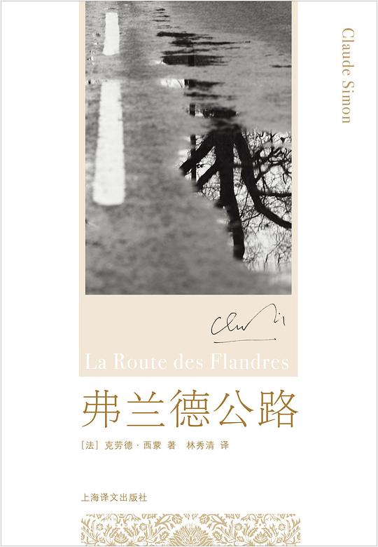 弗兰德公路
